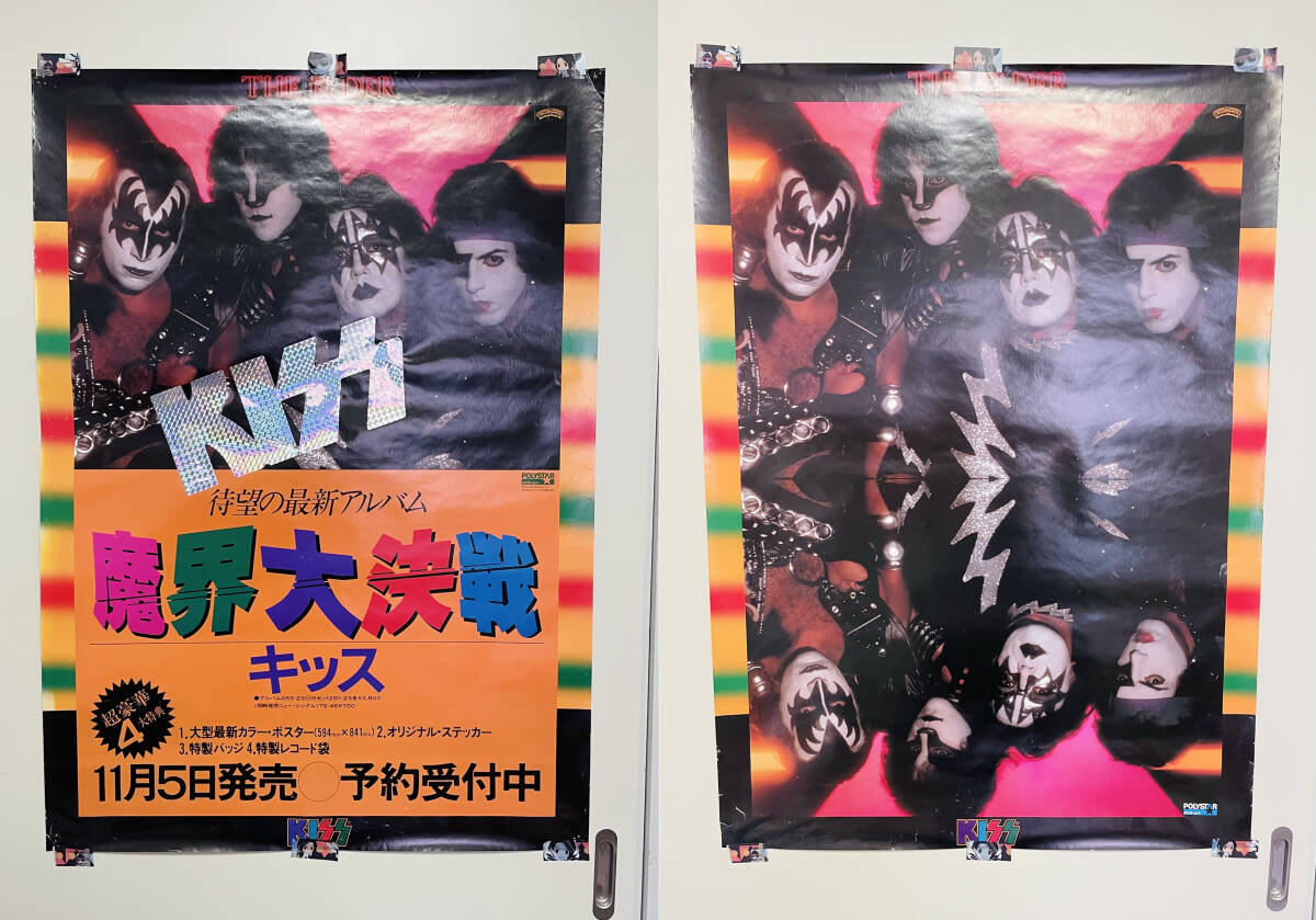 超レア　KISS「魔界大決戦」 THE ELDER ポスター 予約特典　非売品 超レア KISS「魔界大決戦」 THE ELDER ポスター 予約特典 非売品