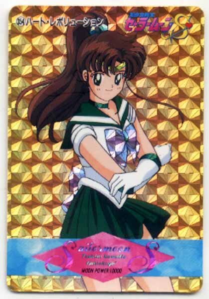 美少女戦士セーラームーン カード セーラーチーム☆美少女戦士セーラームーンカード⑦ SuperS 5枚