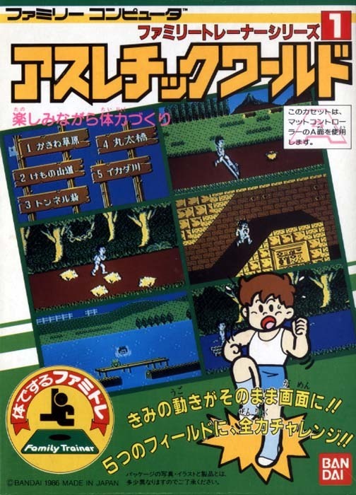 ジャンク ファミリートレーナー アスレチックワールド 同梱 2025年最新】Yahoo!オークション -ファミリートレーナー