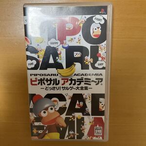 PSPソフト ピポサル アカデミ〜ア PSP
