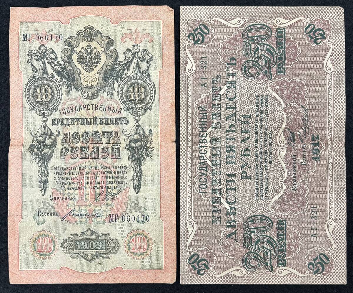 Yahoo!オークション -「ロシアルーブル紙幣」(紙幣) (貨幣)の