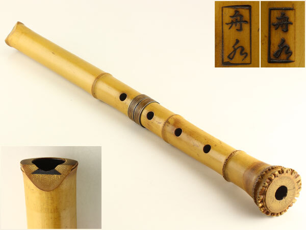 都山流 林仙作 銀巻 三線 尺八 時代和楽器 約54.5cm　AN418　GK1 都山流 林仙作 銀巻 三線 尺八 時代和楽器 約54.5cm AN418 GK1