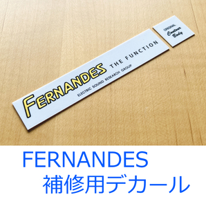 新品 FERNANDES フェルナンデス THE FUNCTION デカール 水転写デカール 補修用デカール ステッカー