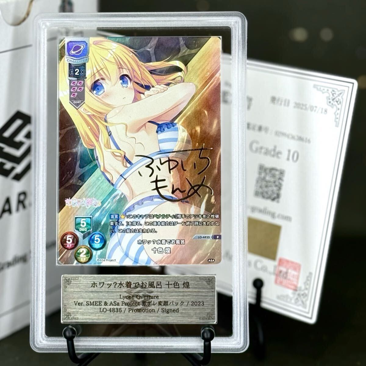 BGS 10 Lycee リセ SP テイル サイン 2025年最新】Yahoo!オークション -bgs10 lycee(ゲーム)の中古品