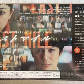 DVD ラストマイル リミテッドエディション 未開封 新品/即決6980円