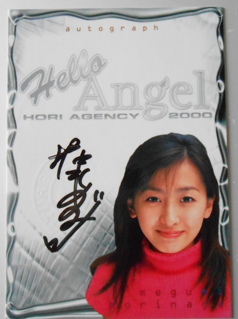 MEGUMI 直筆サイン入りカード 期間限定出品 Yahoo!オークション -「megumi サイン」(トレーディングカード