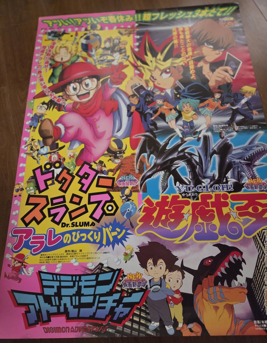 99春東映アニメフェア スペシャルカードダス デジモン アラレちゃん 遊戯王 Yahoo!オークション -「99春東映アニメフェア」の落札相場・落札価格