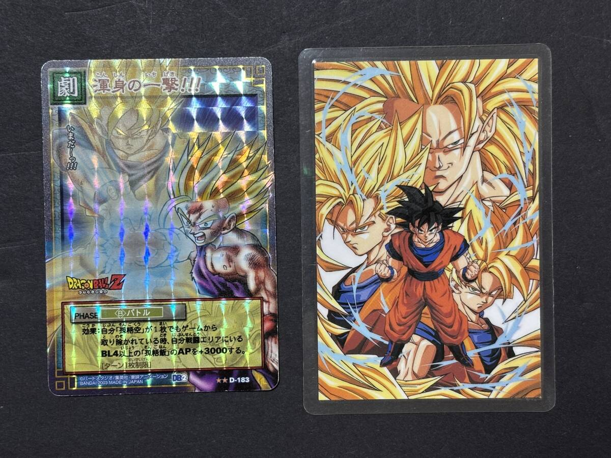 貴重レア▶ドラゴンボールZ✪アマダ ラミネートカード☆版権シール◎ 貴重レア▷ドラゴンボールZ✪アマダ ラミネートカード☆版権