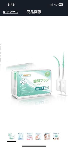 g226 歯間ブラシ SSS - S しかんぶらし 極細 しかんブラシ (やわらか ゴム I字 歯間ブラシ SSS SS S) 歯間清掃 携帯用 大容量 (150本入り)