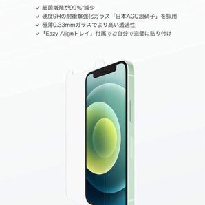 c514 Belkin/Playa iPhone 12 Pro Max用 保護ガラスフィルム 0.33mm 強化ガラス 抗菌 指紋防止 極薄 簡単取付キット付き PO0010zz