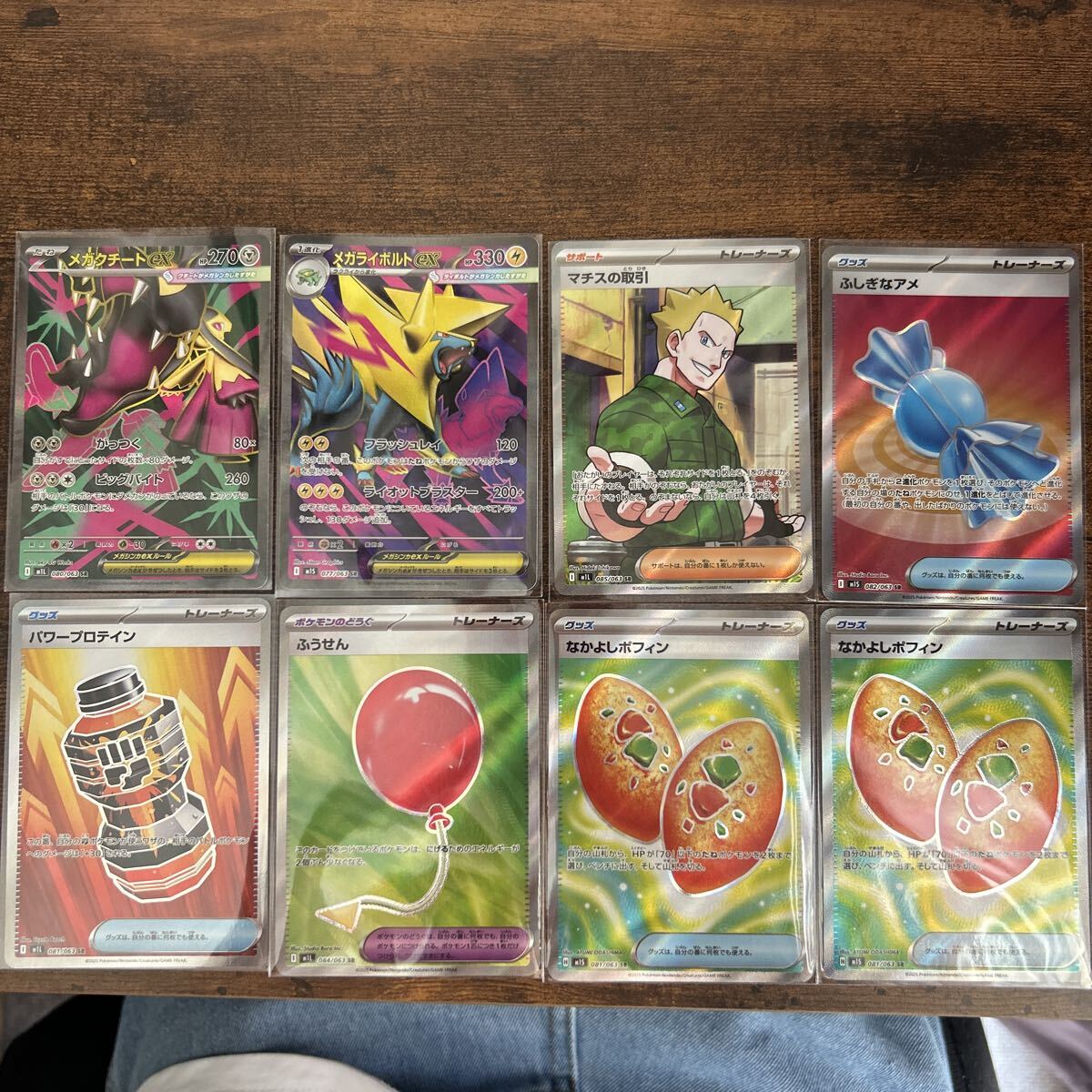 ポケカ　シングルカード　まとめ売り　計14枚 S__10231858-718x790.jpg