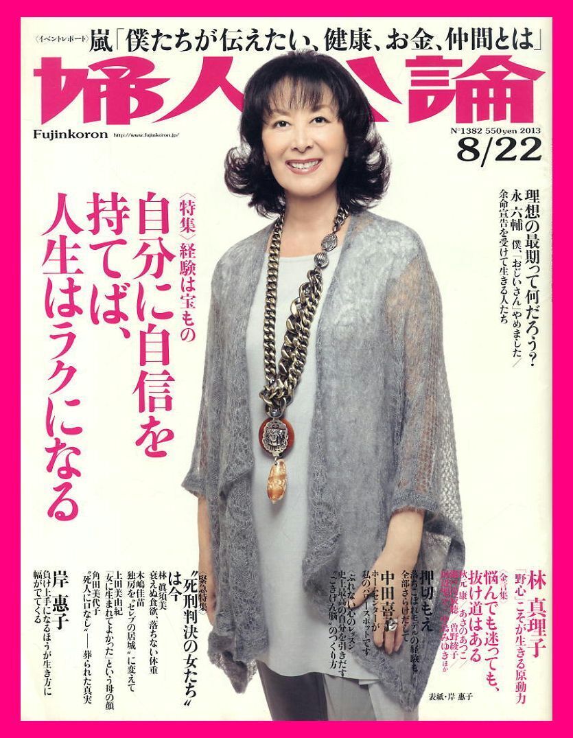 2025年最新】Yahoo!オークション -(岸恵子)(本、雑誌)の中古品