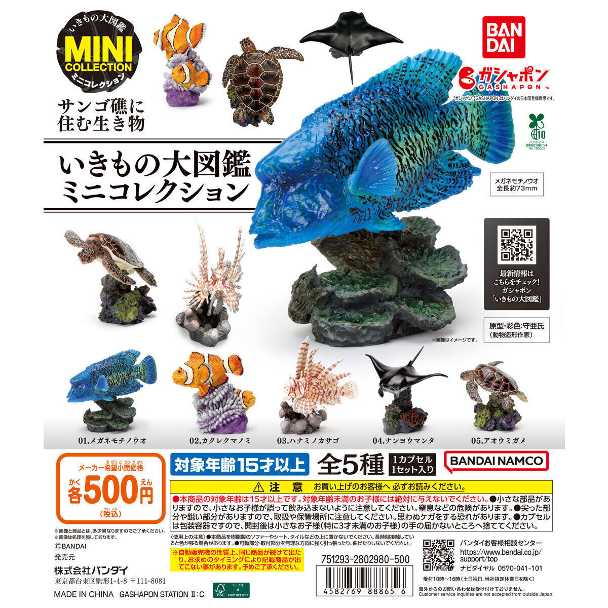 2025年最新】Yahoo!オークション - 生き物(フィギュア おもちゃ