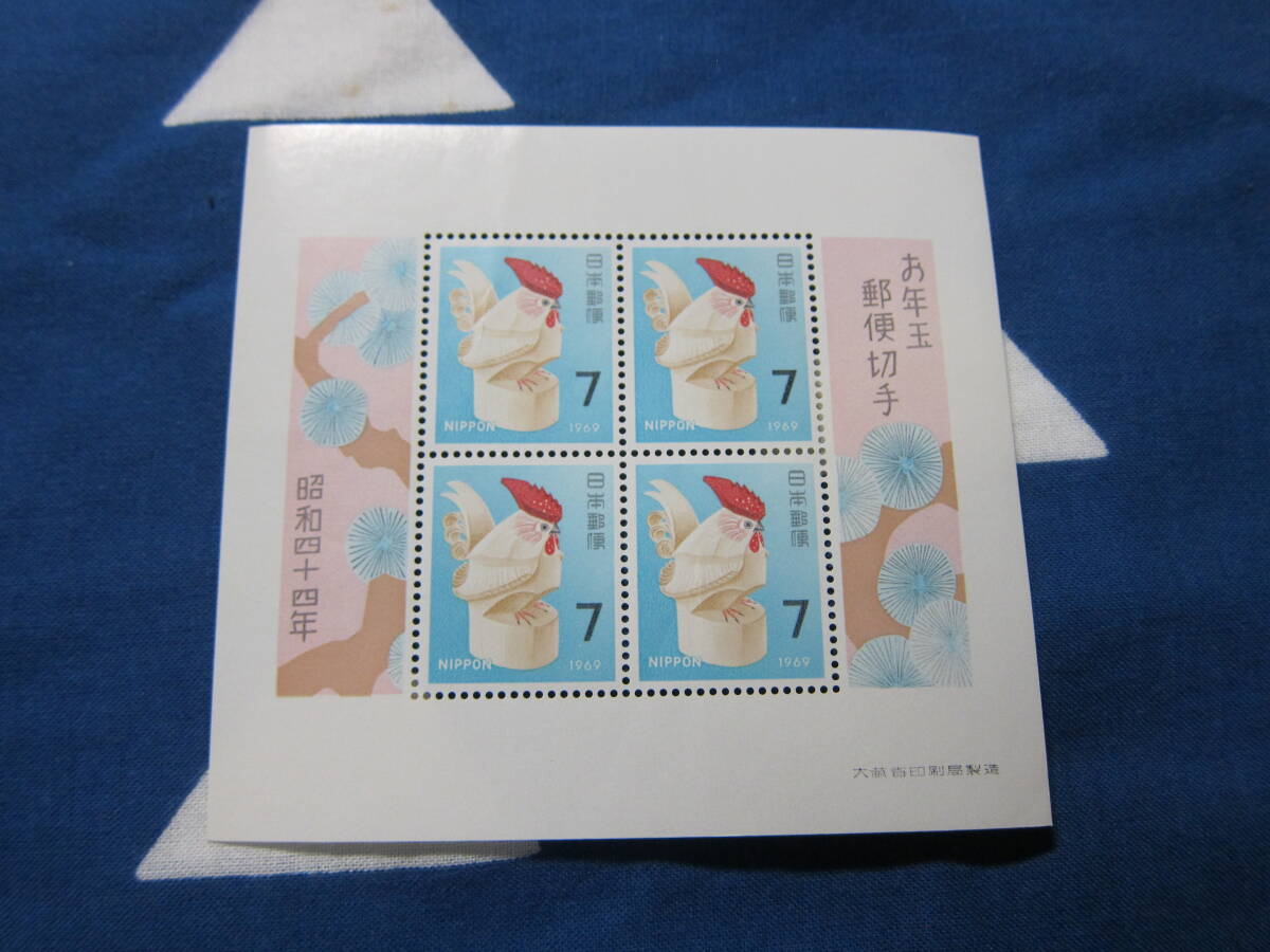 2025年最新】Yahoo!オークション -お年玉切手シート 昭和44年の