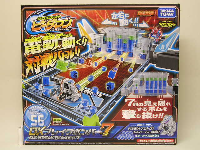 未使用　ワケアリ　クロスファイトビーダマン　メテオボンバー対戦セット 未使用 ワケアリ クロスファイトビーダマン メテオボンバー対戦
