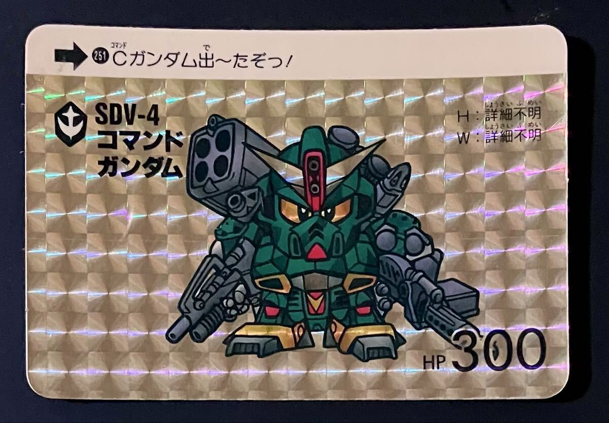 即決 SDガンダム スーパーディフォルメ ガンダムワールド カードダス No.2