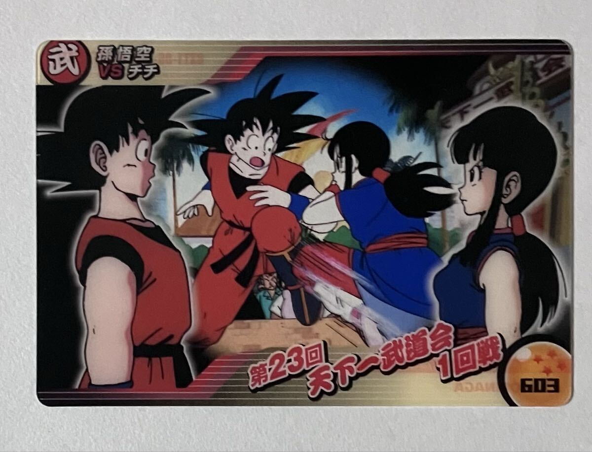 ドラゴンボール 森永 プラスチックカード 　孫悟空＆チチ ドラゴンボール 森永 プラスチックカード 孫悟空＆チチ Amazon
