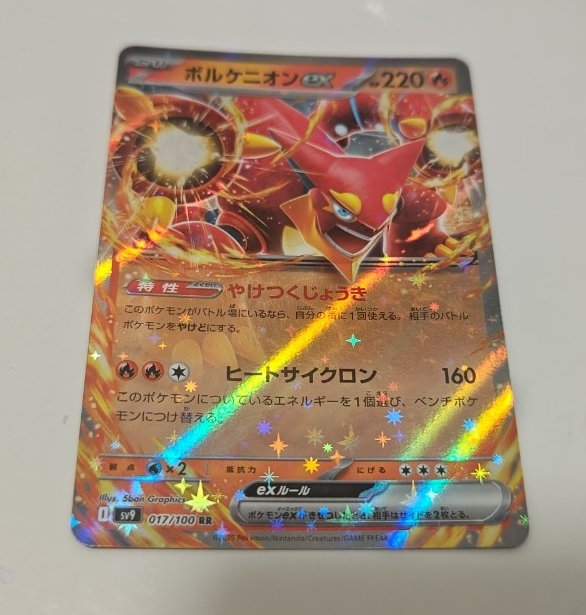 Yahoo!オークション -「ポケモンカード ボルケニオンex」の落札