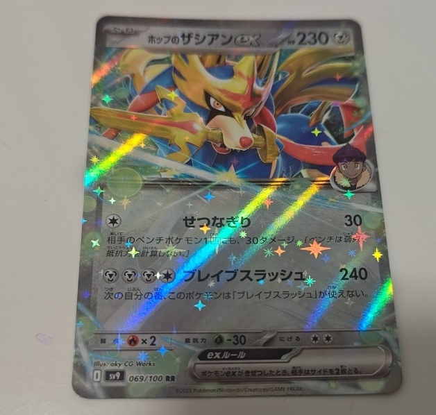 ホップのザシアンexSAR &SR☆2枚セット【新品未使用】美品 Amazon.co.jp: ホップのザシアンex SAR（ポケカ SVシリーズ
