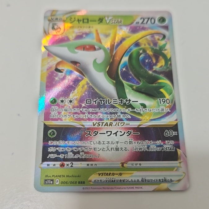 2025年最新】Yahoo!オークション -ポケモン ジャローダ(ポケモン