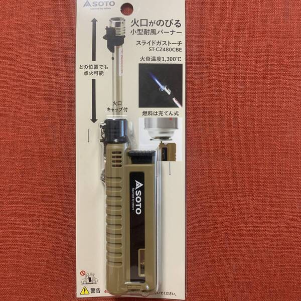 SOTO スライドガストーチ ST-CZ480CBE 新品未使用