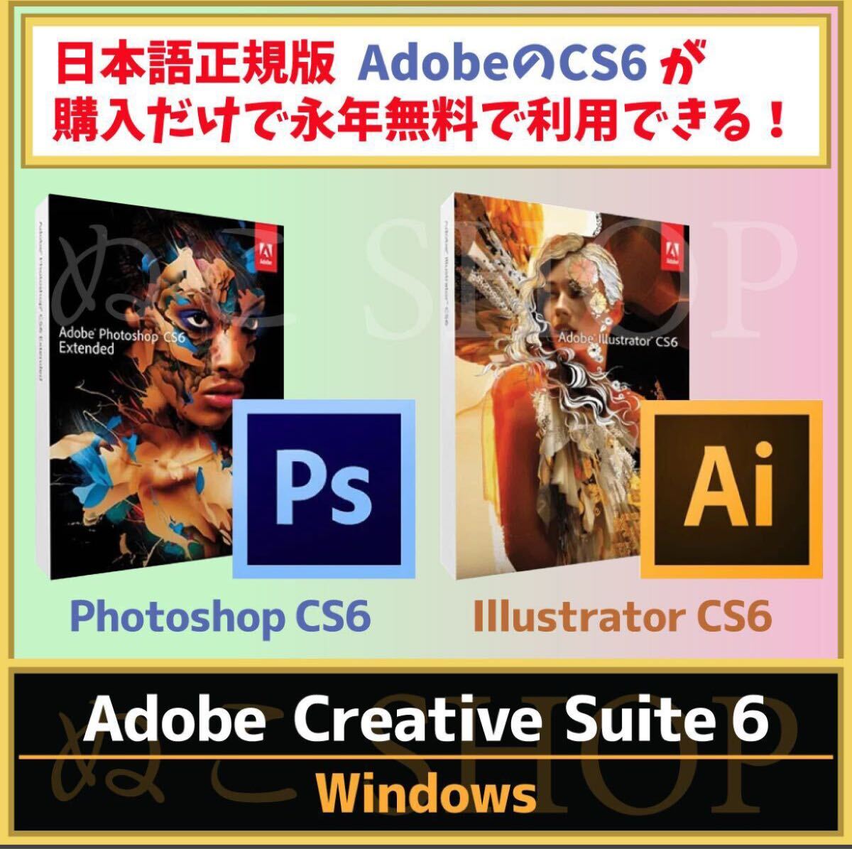 Yahoo!オークション -「adobe cs6」(Mac) (パッケージ版)の落札