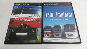 【送料込み】PS2 トレインシミュレーター THE 京浜急行 & 京成・都営浅草・京急線 (キズ多め) TRAIN SIMULATOR REAL 簡易消毒済み