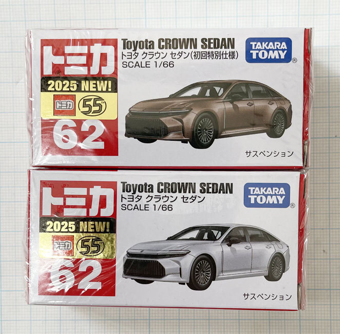 トミカ希少 初回特別仕様セット 19台 未使用品 2025年最新】Yahoo!オークション -初回限定トミカの中古品・新品