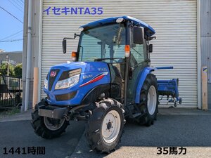 千葉 トラクター イセキ NTA35 35馬力 キャビン【ローン3回~72回】