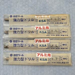 日立ツール強力型ドリルアルミ用 KSA φ4.2mm 溝長約53mm 全長91mm M42 4本セット 未使用品(長期保管品)