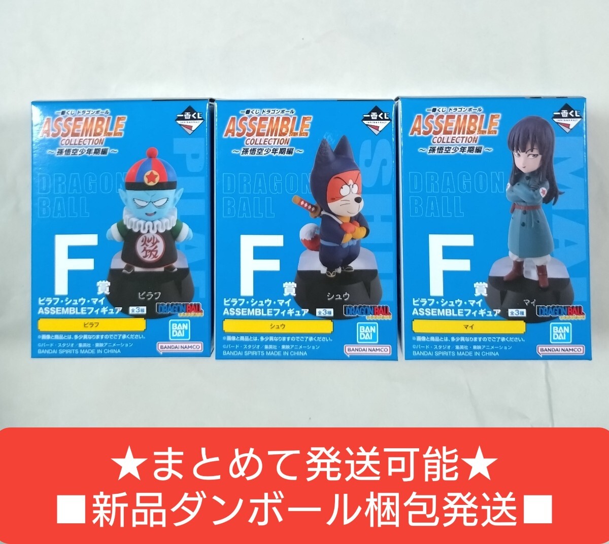 ドラゴンボール フィギュア　セット　ピラフ　悟空　一番くじ アミューズメント一番くじ DRAGONBALL Z SUPER MASTER STARS
