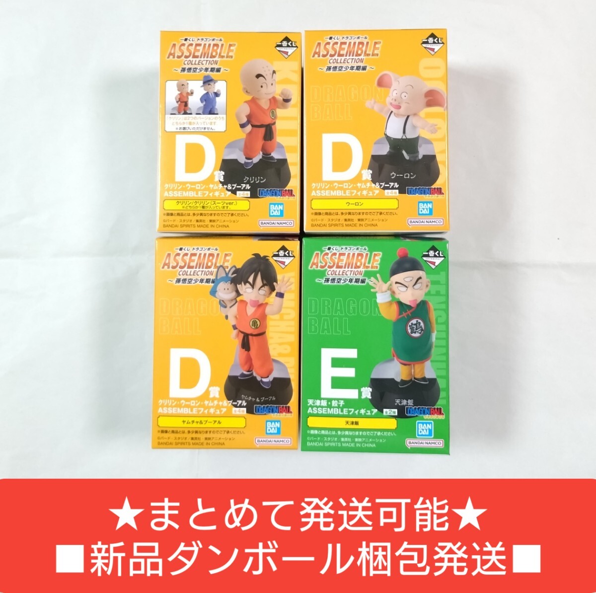 [新品/未開封]ドラゴンボール一番くじフィギュア12体セット ドラゴンボール 未開封プライズフィギュア12体セット - メルカリ