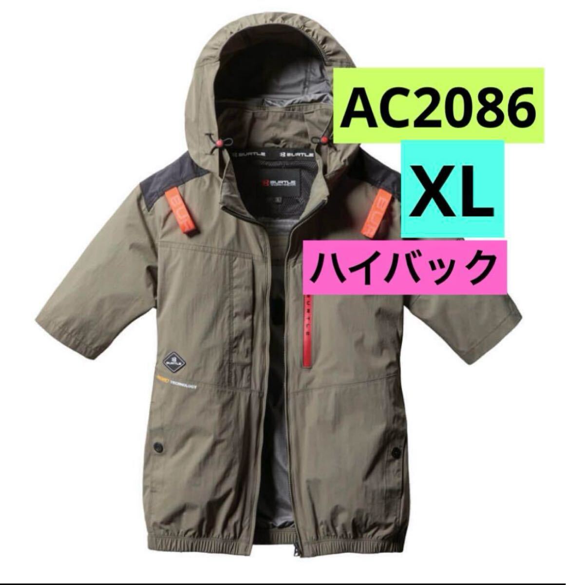 2025バートル 空調服 ハイバック AC2086 半袖 アーミカーキ L バートル 空調服 半袖 2025モデル ハイバック アーミカーキ