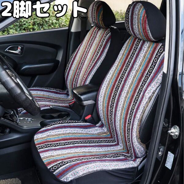 【2脚セット】シートカバー 汎用 フロント USDM ミニトラック ローライダー ムーンアイズ アメリカン カー用品