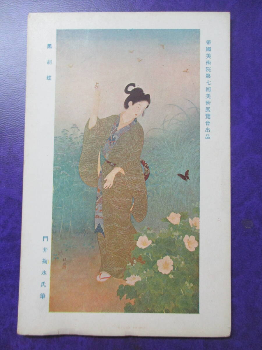 蔵出し品★真作　門井掬水　色紙　日本画　バラ　木製額縁 蔵出し品☆真作 門井掬水 色紙 日本画 バラ 木製額縁 - メルカリ