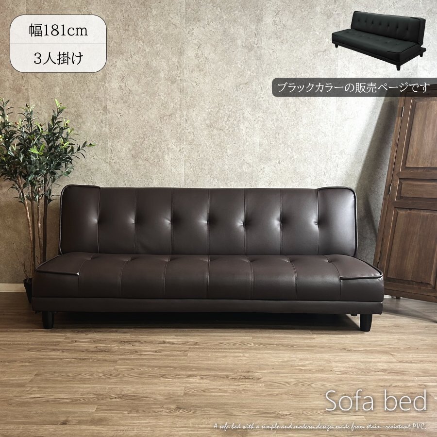 在庫処分【展示処分品】省スペース ソファベッド アウトレット 在庫処分【展示処分品】省スペース ソファベッド アウトレット
