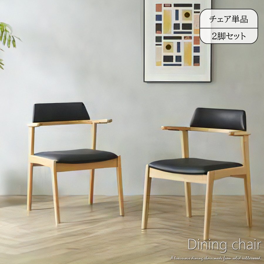 【福岡市限定】【展示品・未使用品】ダイニングチェア 椅子 ブラック色① 2025年最新】Yahoo!オークション - ダイニングチェア(イス 家具