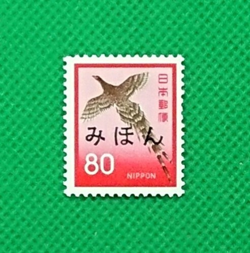 24時間以内発送 郵便切手類見本帳 切手みほん 全391枚 24時間以内発送 郵便切手類見本帳 切手みほん 全391枚