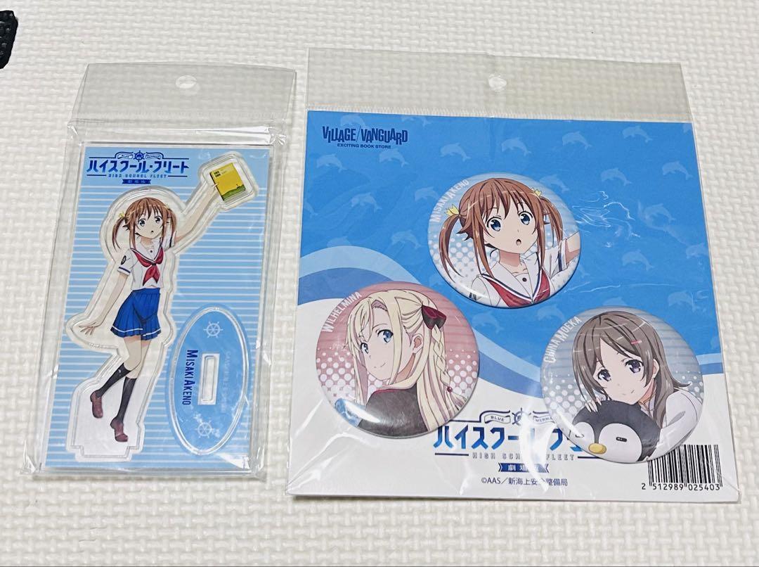 P ハイスクール フリート オールスター アクリルスタンド 8種類 非売品 P ハイスクール フリート オールスター アクリルスタンド 8種類