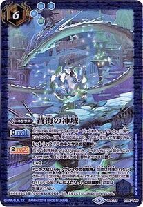 バトルスピリッツ ドリームブースター【俺たちのキセキ】 BSC32-009 蒼海の神域 2枚まで