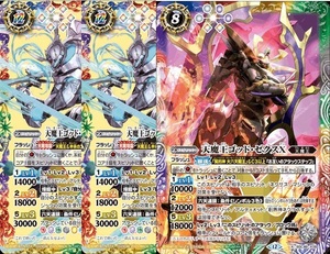 バトルスピリッツ バーニングレガシー BSC48-X08天魔王ゴッド・ゼクスX 1枚 BSC48-XX01 天魔王ゴッド・ゼクスX -終ノ型- 2枚