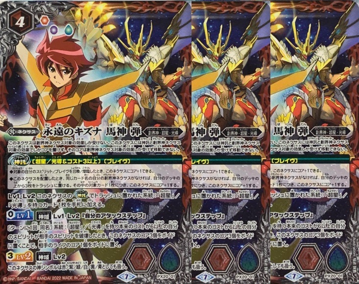 BS73 ゲーム・おもちゃ・グッズ バトルスピリッツ 天地転世 世界