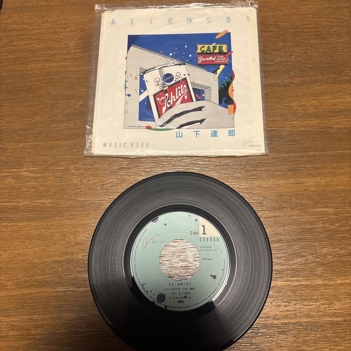 山下達郎 7インチレコード7枚セット 山下達郎 7インチレコード5枚セット - メルカリ