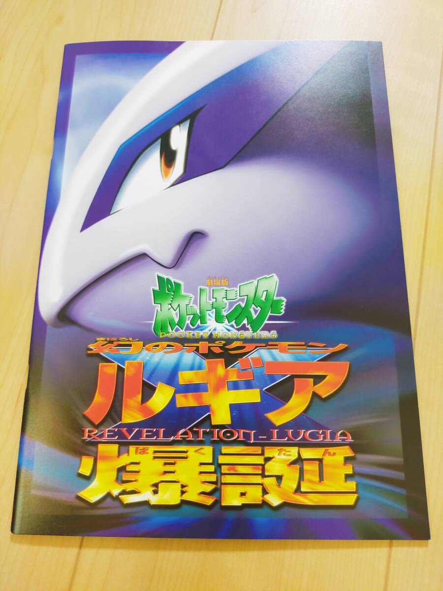 C*C様 劇場版ポケモンパンフレット2点セット 2025年最新】Yahoo!オークション -ポケモン 映画 パンフレットの