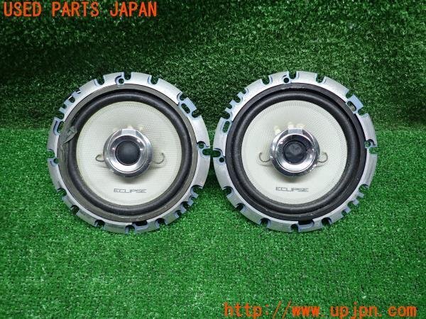 旧車 エクリプス E-3308BXR カーオーディオ スピーカー 2個セット 旧車 エクリプス E-3308BXR カーオーディオ スピーカー 2個