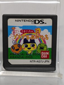 動作品 任天堂 ニンテンドー nintendo ds ソフト たまごっちの プチプチおみせっち 中古品 送料無料 匿名配送