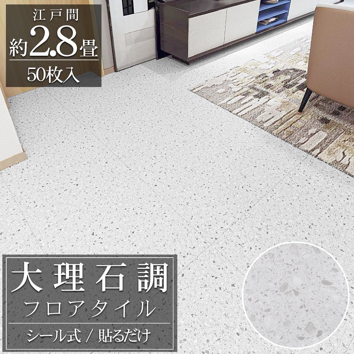 格安！未使用　引取限定！3畳✖︎2箱　大理石調マット　厚さ2cm 2025年最新】Yahoo!オークション -床材 大理石(内装)の中古品