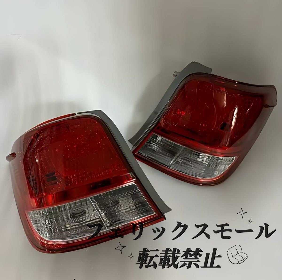 カローラアクシオ NZE141系 純正テールレンズ 左右セット 2025年最新】Yahoo!オークション -カローラアクシオテールランプ