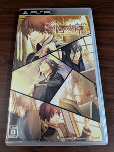 【PSP】 緋色の欠片 ポータブル (通常版)