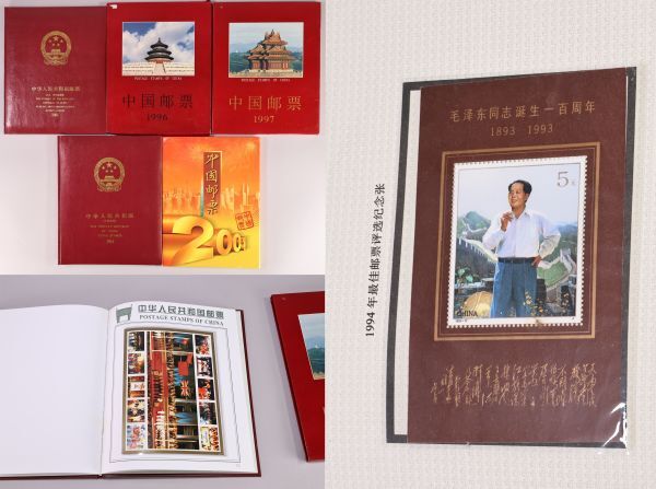 ボストーフ中国切手アルバム 1991~1996年全 中国切手アルバムの値段と価格推移は?|51件の売買データから